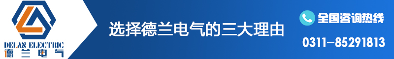 河北配電柜|河北配電箱|石家莊配電柜|石家莊配電箱|石家莊控制柜|石家莊電氣成套